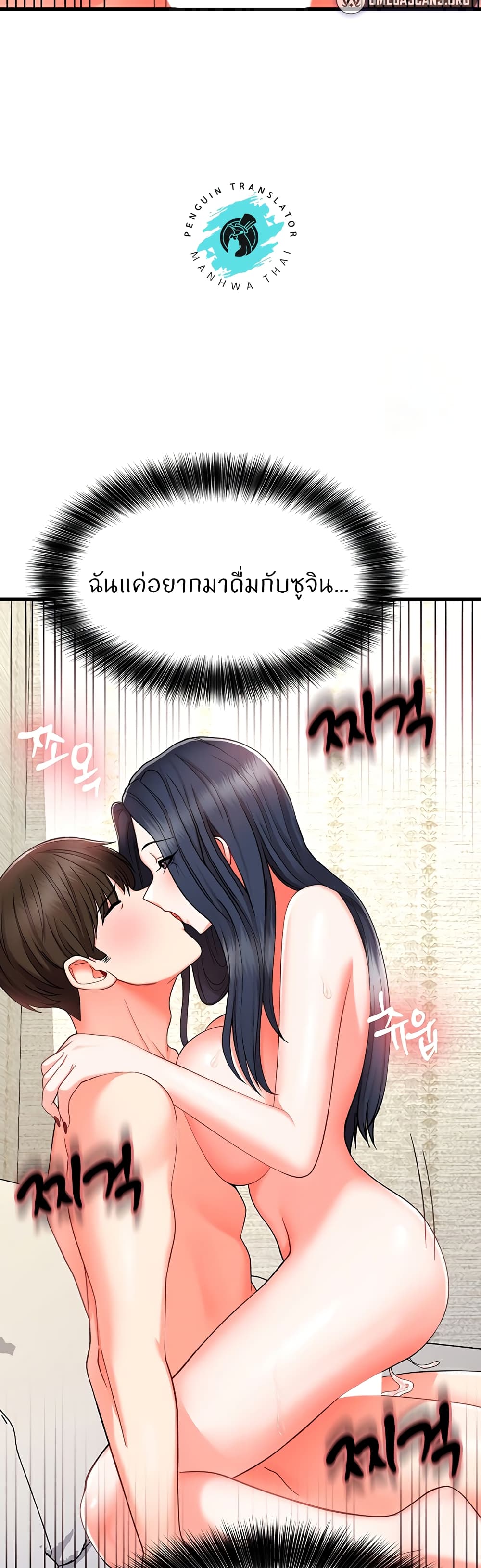 อ่านการ์ตูน Sextertainment 9 ภาพที่ 32