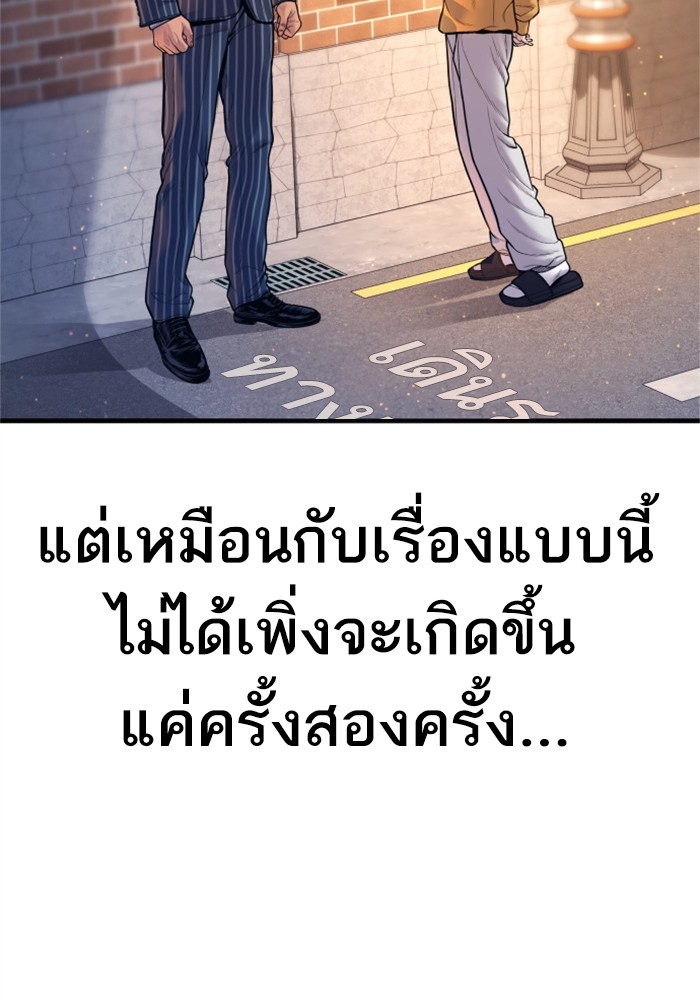 อ่านการ์ตูน Manager Kim 121 ภาพที่ 87