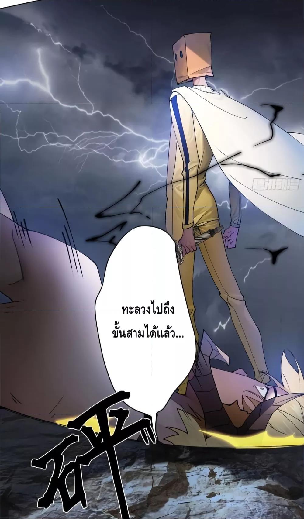 อ่านการ์ตูน The Empress Is Actually My Disciple 25 ภาพที่ 44