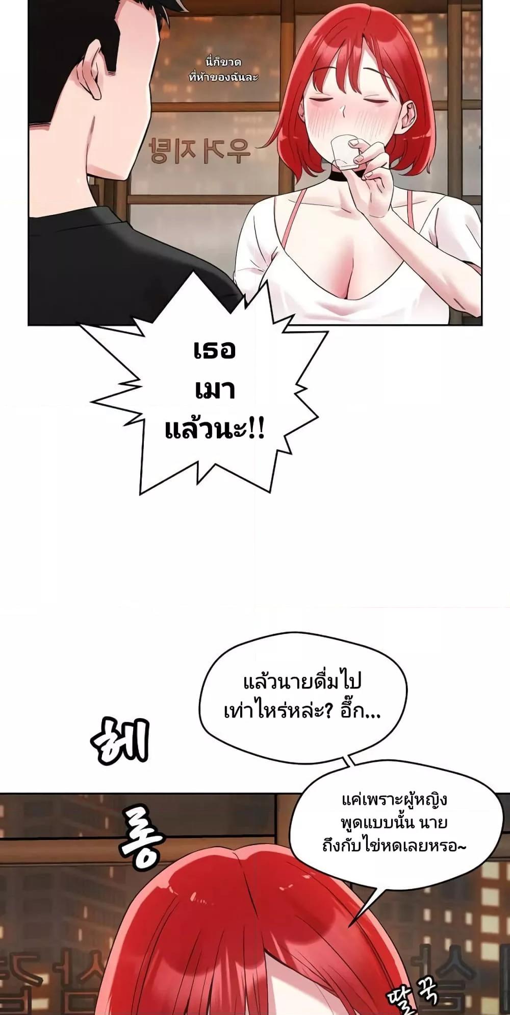 อ่านการ์ตูน How Did We Get Here Lee Ji-Kyung 1 ภาพที่ 46