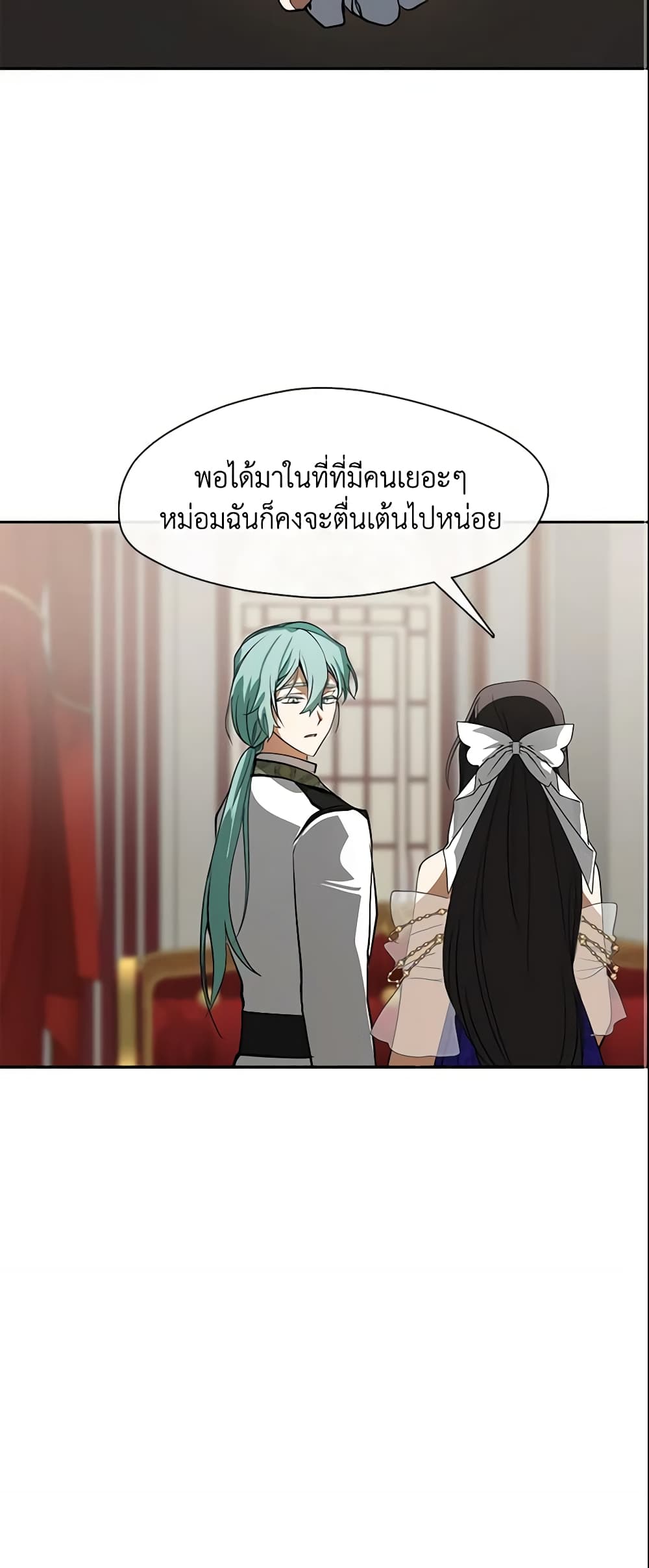 อ่านการ์ตูน I Failed To Throw The Villain Away 42 ภาพที่ 56