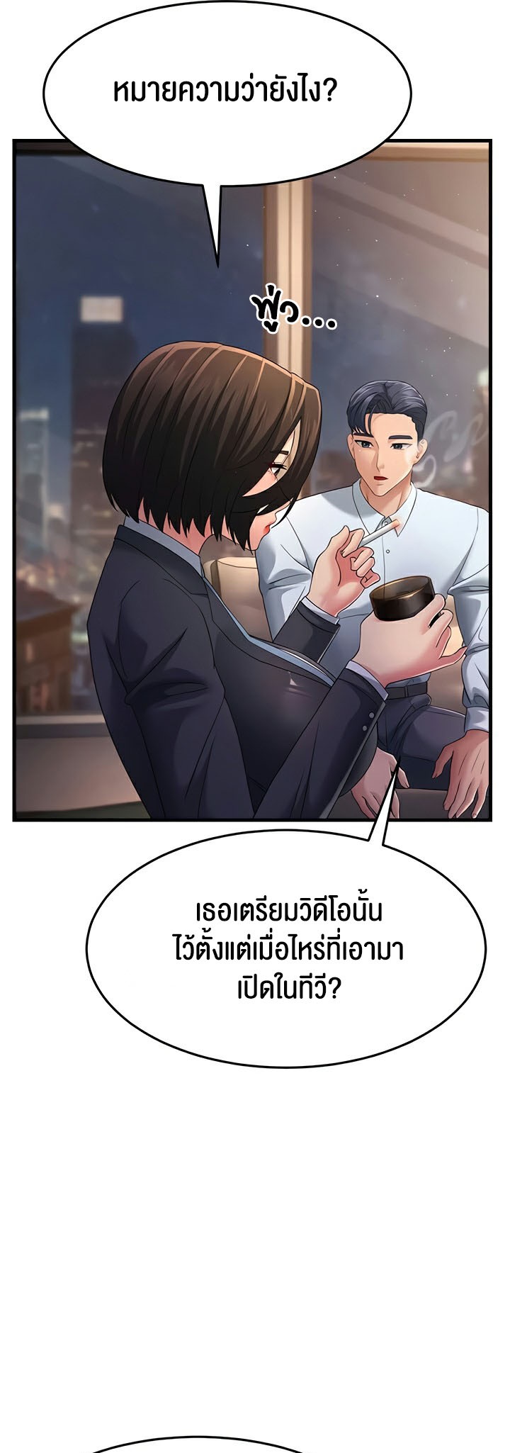 อ่านการ์ตูน Mother-in-Law Bends To My Will 38 ภาพที่ 29