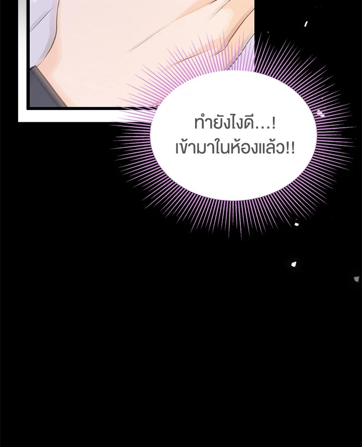 อ่านการ์ตูน The Symbiotic Relationship Between a Panther and a Rabbit 36 ภาพที่ 79