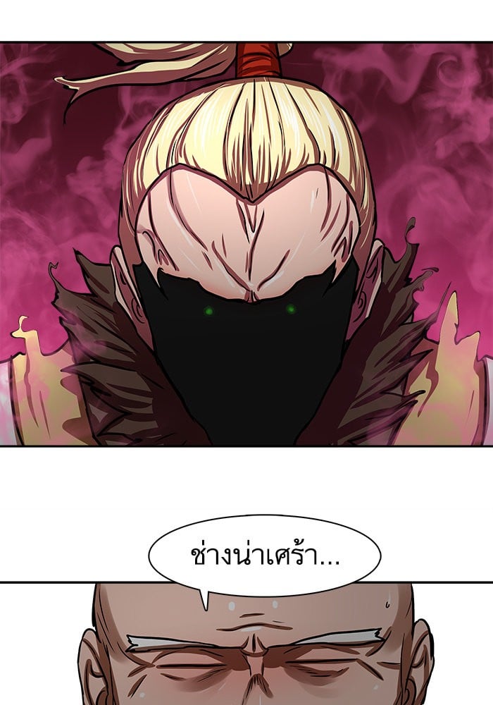 อ่านการ์ตูน Escort Warrior 173 ภาพที่ 6