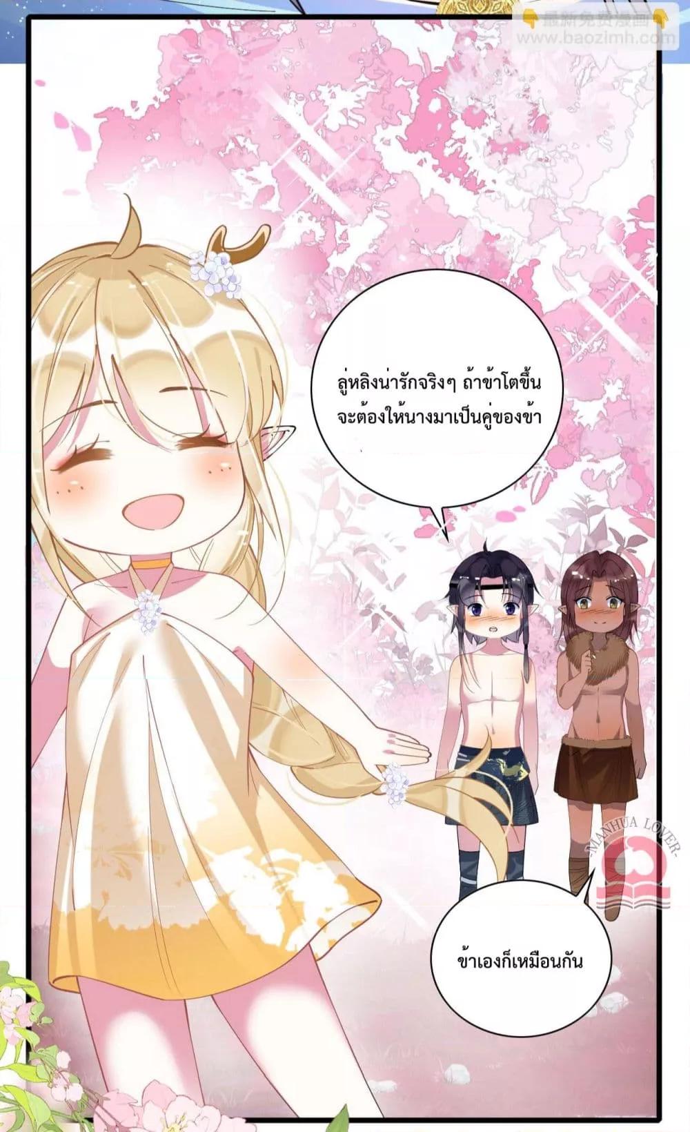 อ่านการ์ตูน Help! The Snake Husband Loves Me So Much! 51 ภาพที่ 34