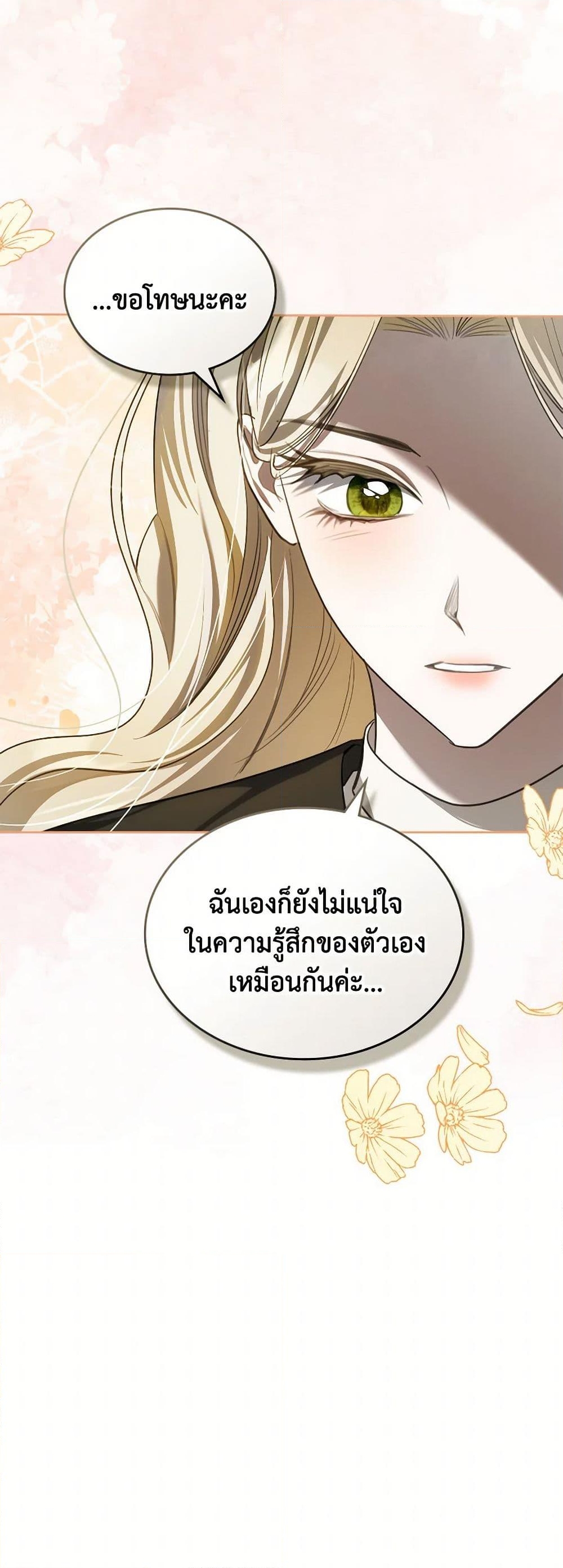 อ่านการ์ตูน The Monster Male Lead Lives Under My Bed 52 ภาพที่ 46