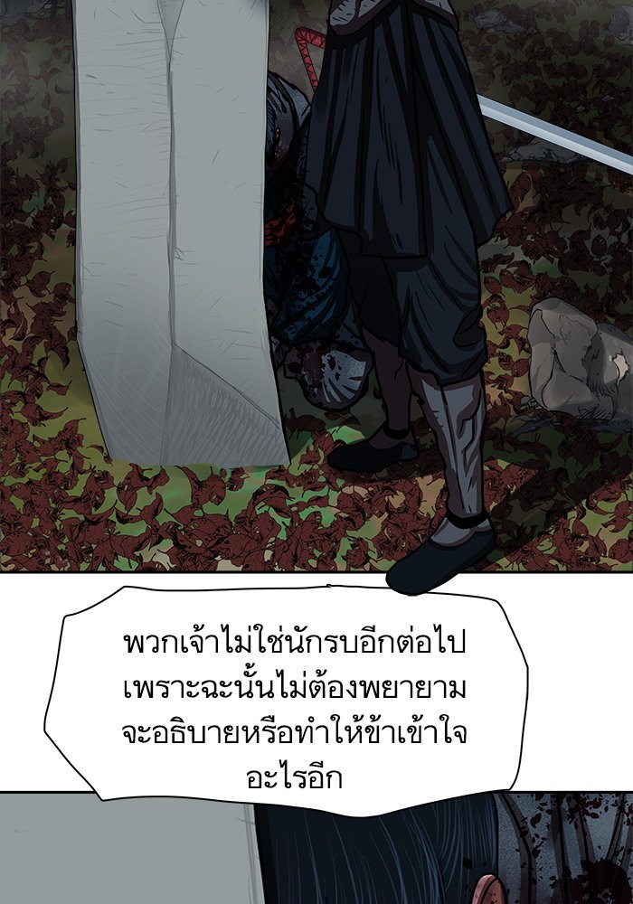 อ่านการ์ตูน Escort Warrior 140 ภาพที่ 54