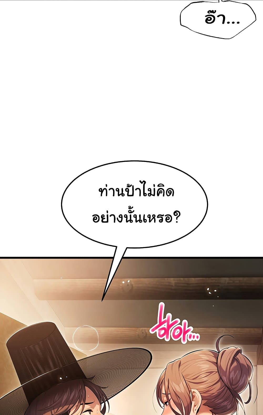 อ่านการ์ตูน God Bless You 1 ภาพที่ 128