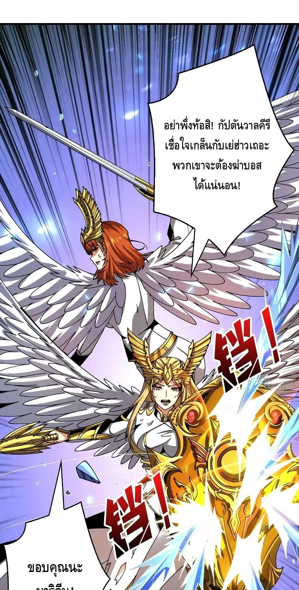 อ่านการ์ตูน King Account at the Start 287 ภาพที่ 18