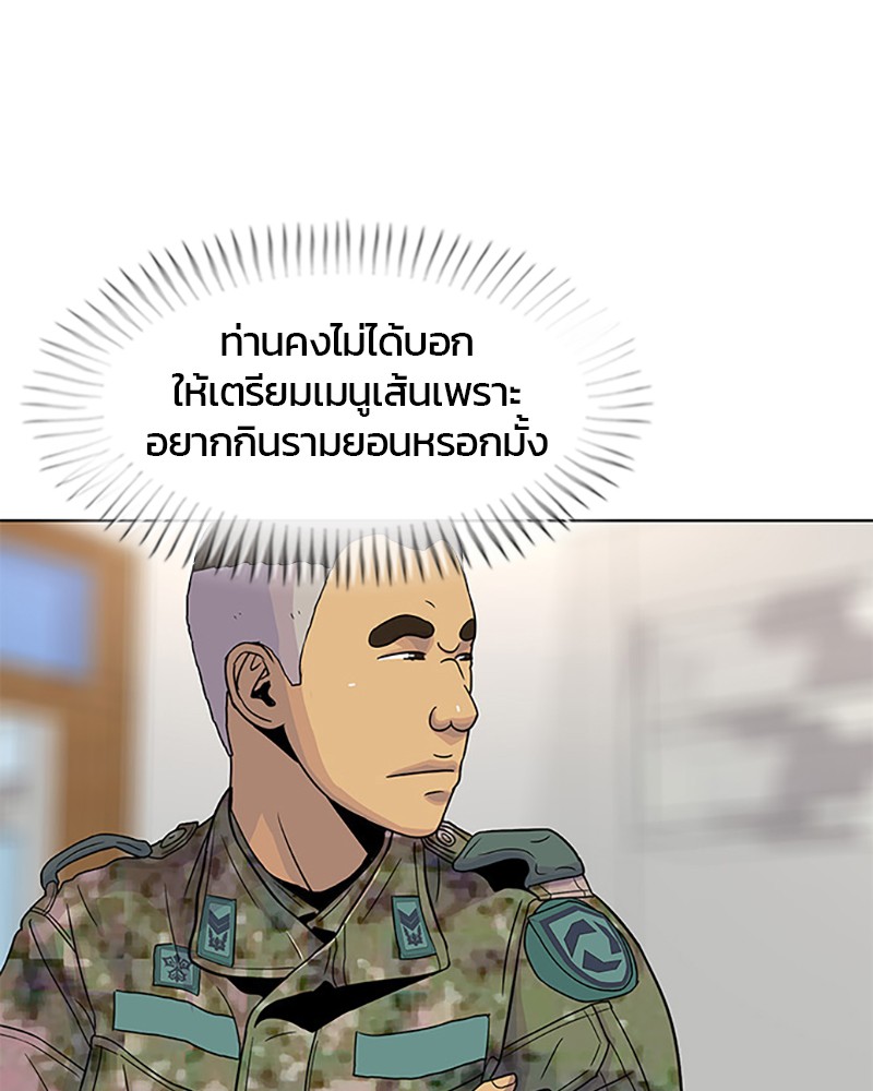 อ่านการ์ตูน Kitchen Soldier 58 ภาพที่ 18