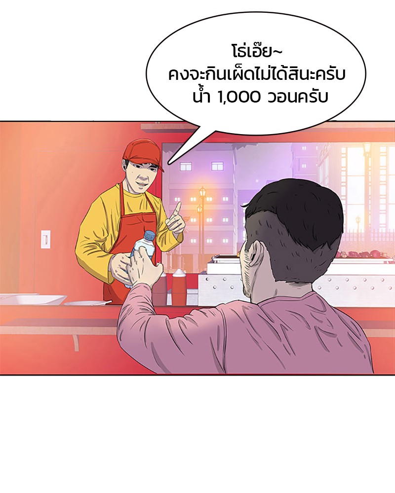 อ่านการ์ตูน Kitchen Soldier 28 ภาพที่ 62