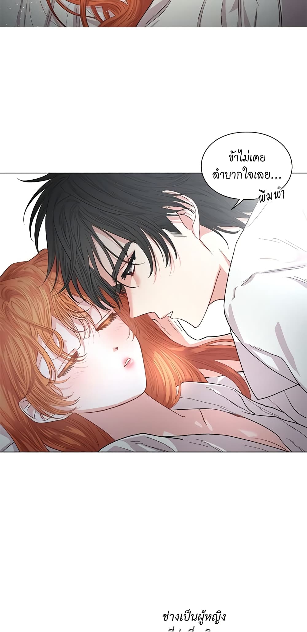 อ่านการ์ตูน Lucia 22 ภาพที่ 23