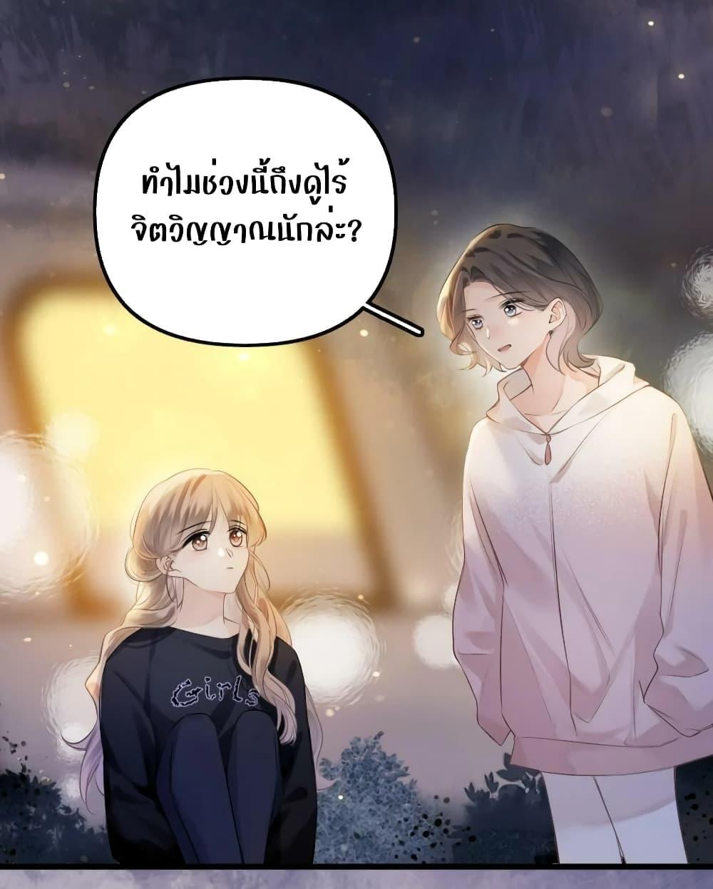 อ่านการ์ตูน Debussy Lover 10 ภาพที่ 29