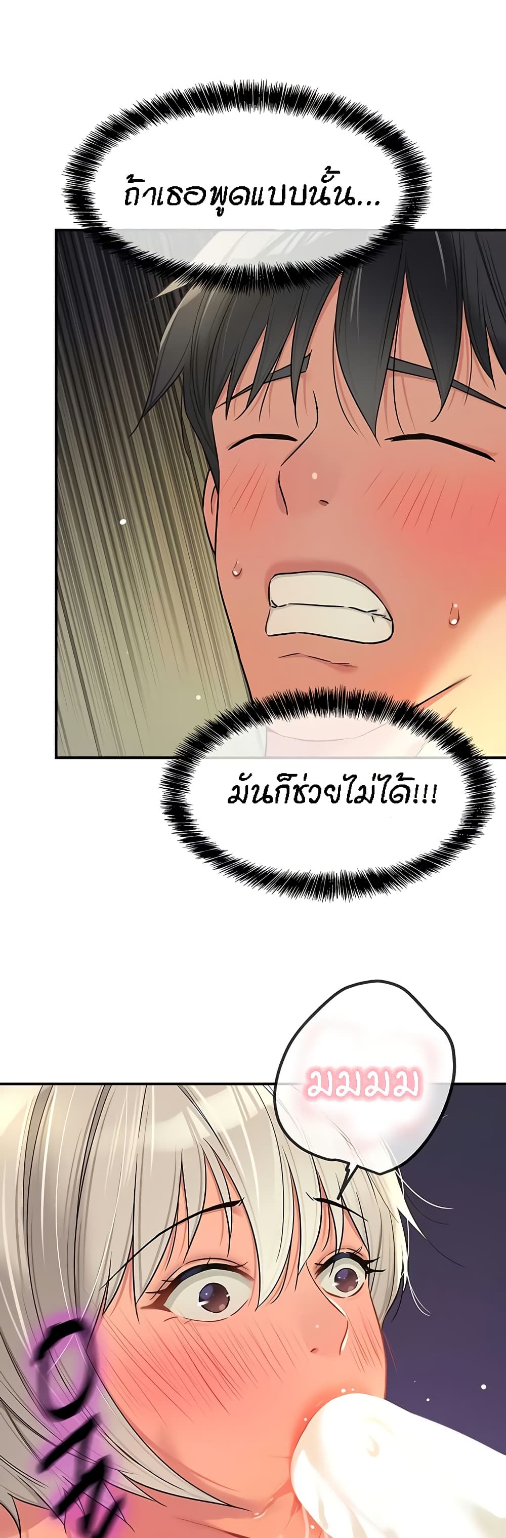 อ่านการ์ตูน Glory Hole 88 ภาพที่ 36