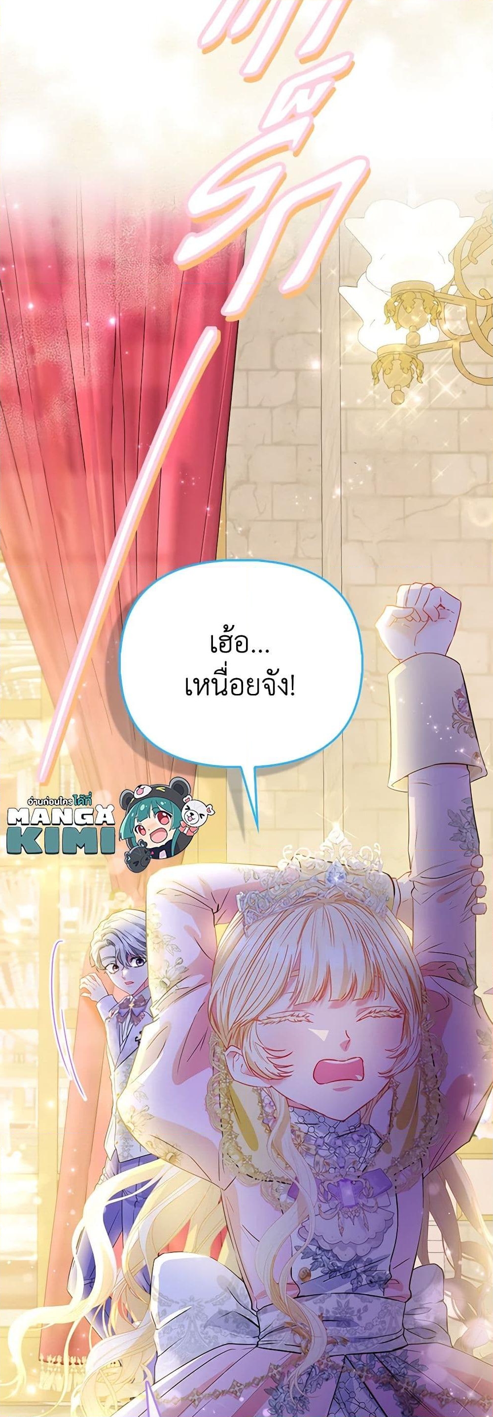 อ่านการ์ตูน I’m the Princess of All 55 ภาพที่ 15