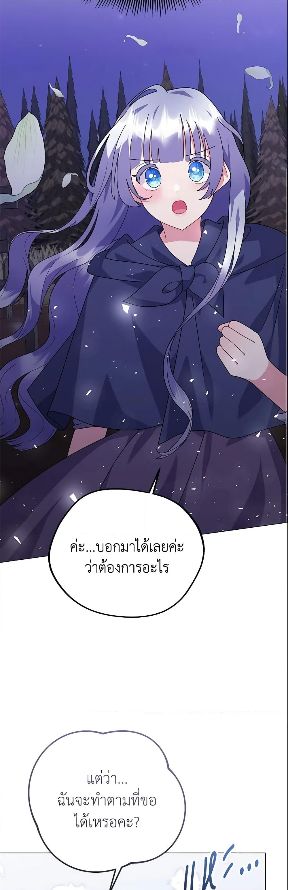 อ่านการ์ตูน The Little Landlady 25 ภาพที่ 30