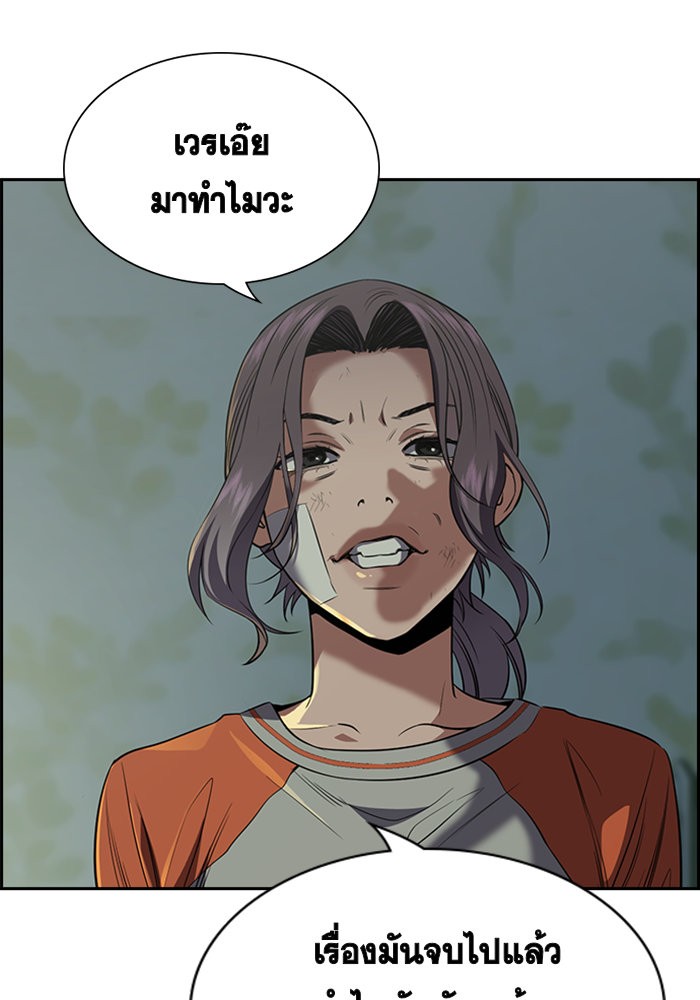 อ่านการ์ตูน True Education 21 ภาพที่ 113