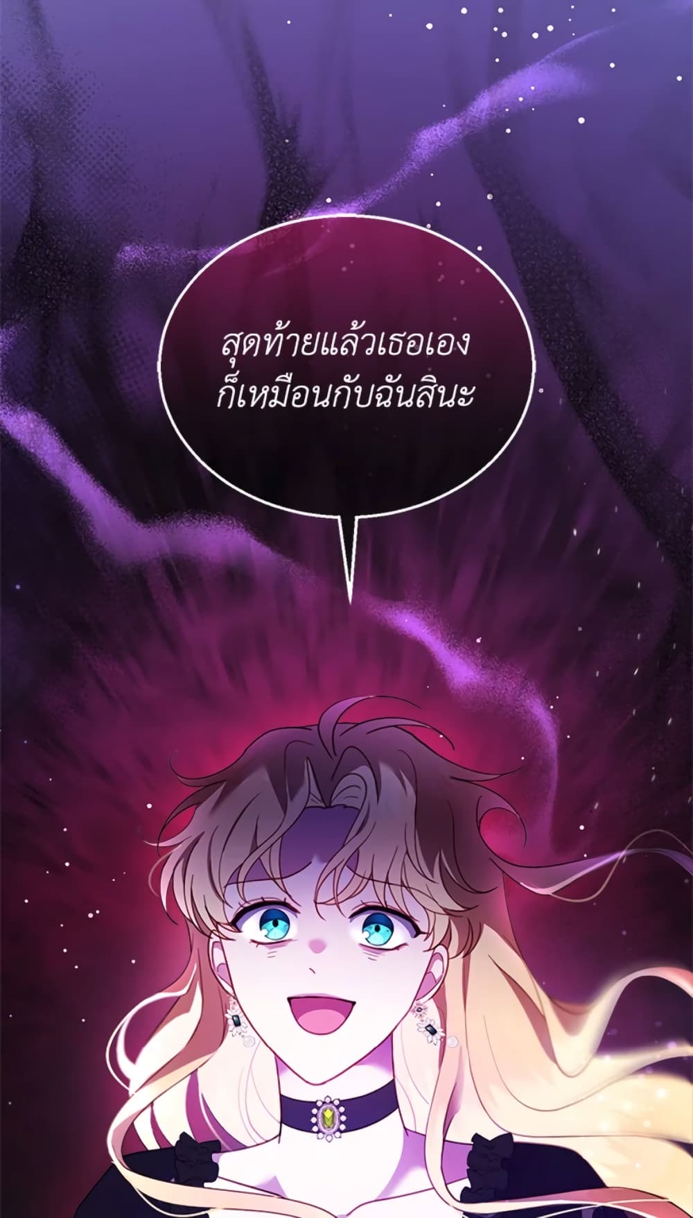 อ่านการ์ตูน I Am Trying To Divorce My Villain Husband, But We Have A Child Series 22 ภาพที่ 64