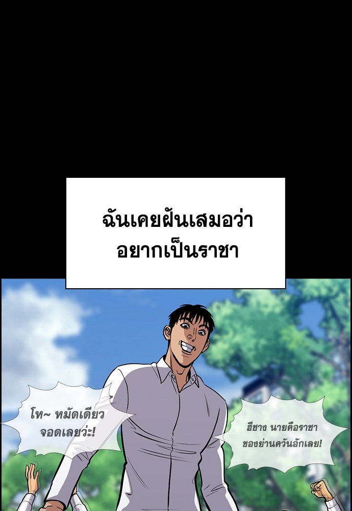 อ่านการ์ตูน True Education 140 ภาพที่ 3