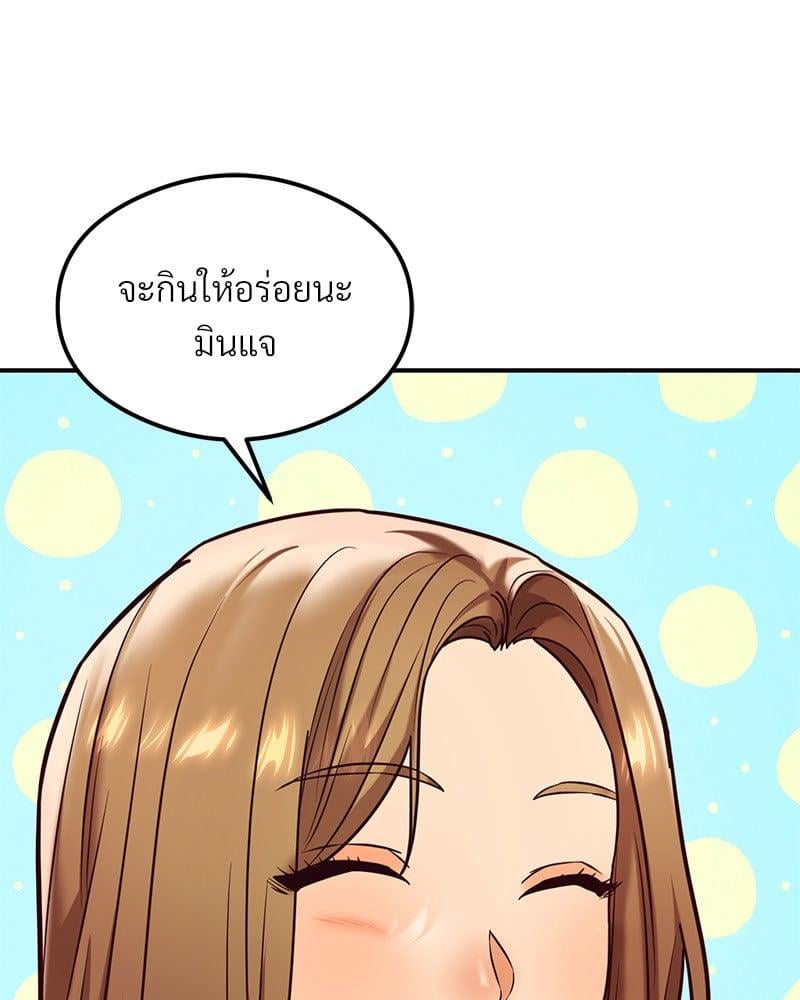 อ่านการ์ตูน The Massage Club 21 ภาพที่ 79