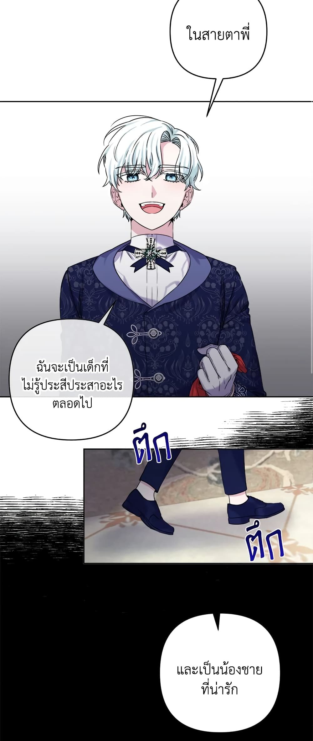 อ่านการ์ตูน She’s the Older Sister of the Obsessive Male Lead 4 ภาพที่ 32