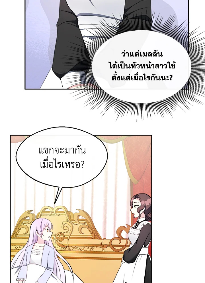 อ่านการ์ตูน My Prince’s Healing Touch 1 ภาพที่ 84