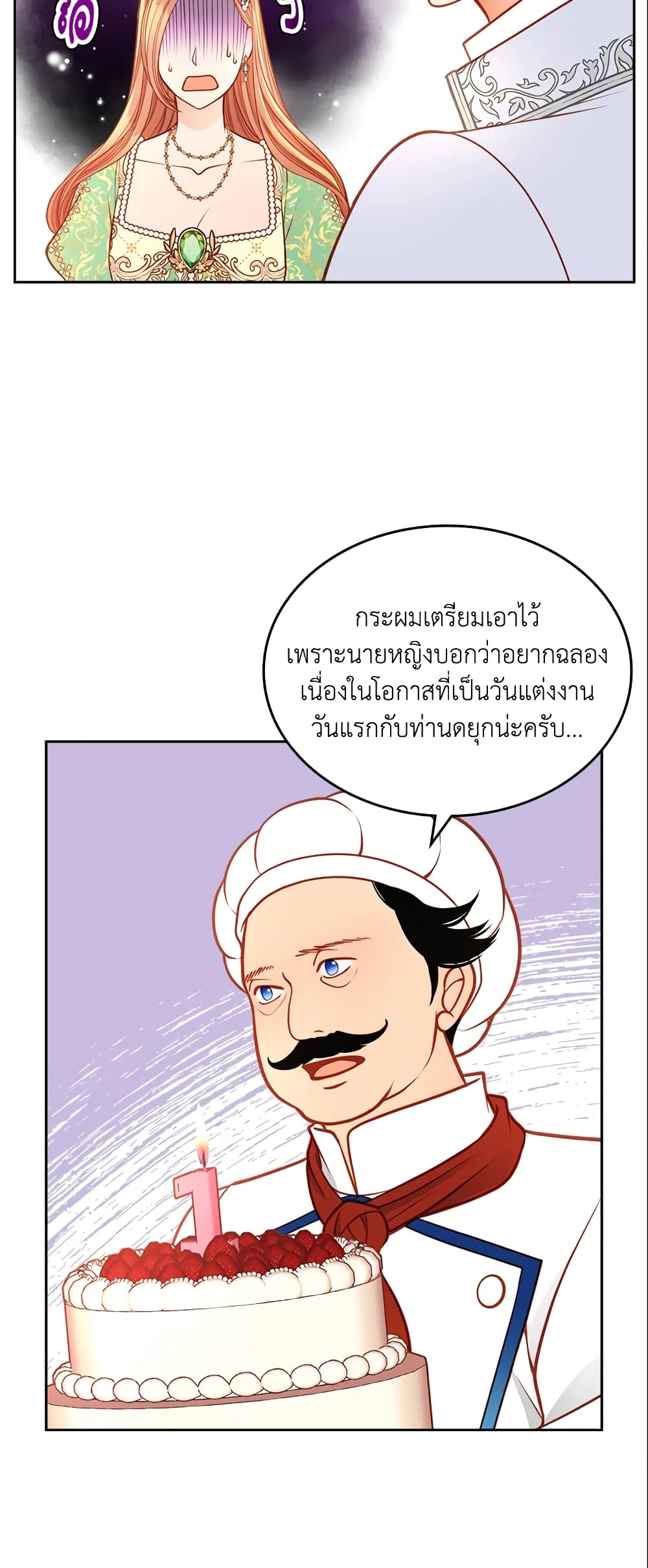 อ่านการ์ตูน The Duchess’s Secret Dressing Room 26 ภาพที่ 45