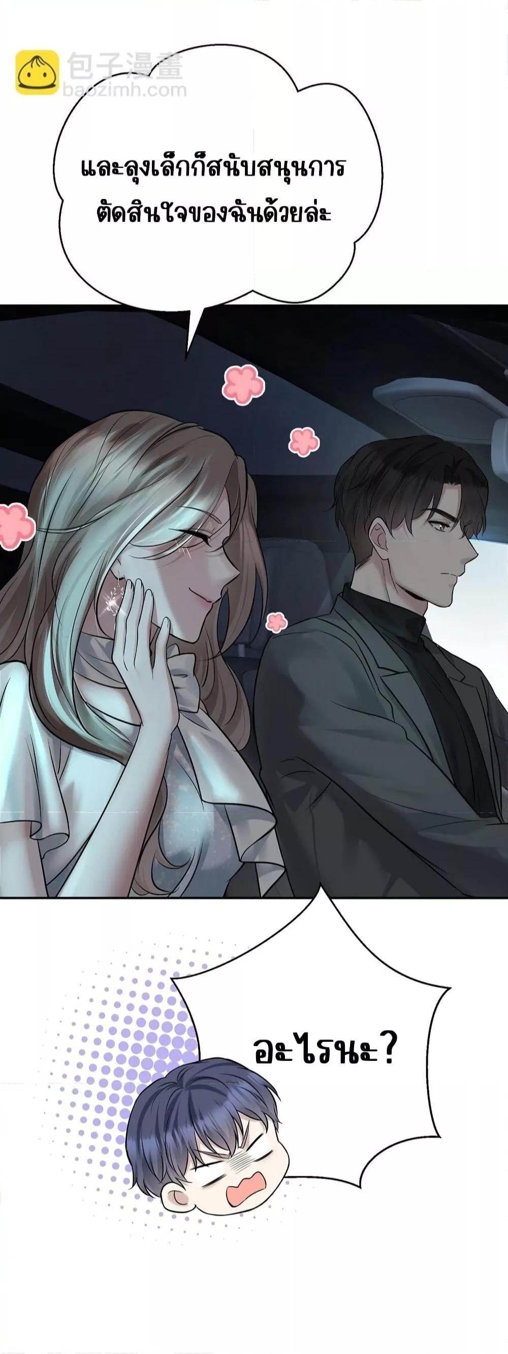 อ่านการ์ตูน After Breaking Up, I Had Happy With My Ex’s Brother-in-Law 18 ภาพที่ 8