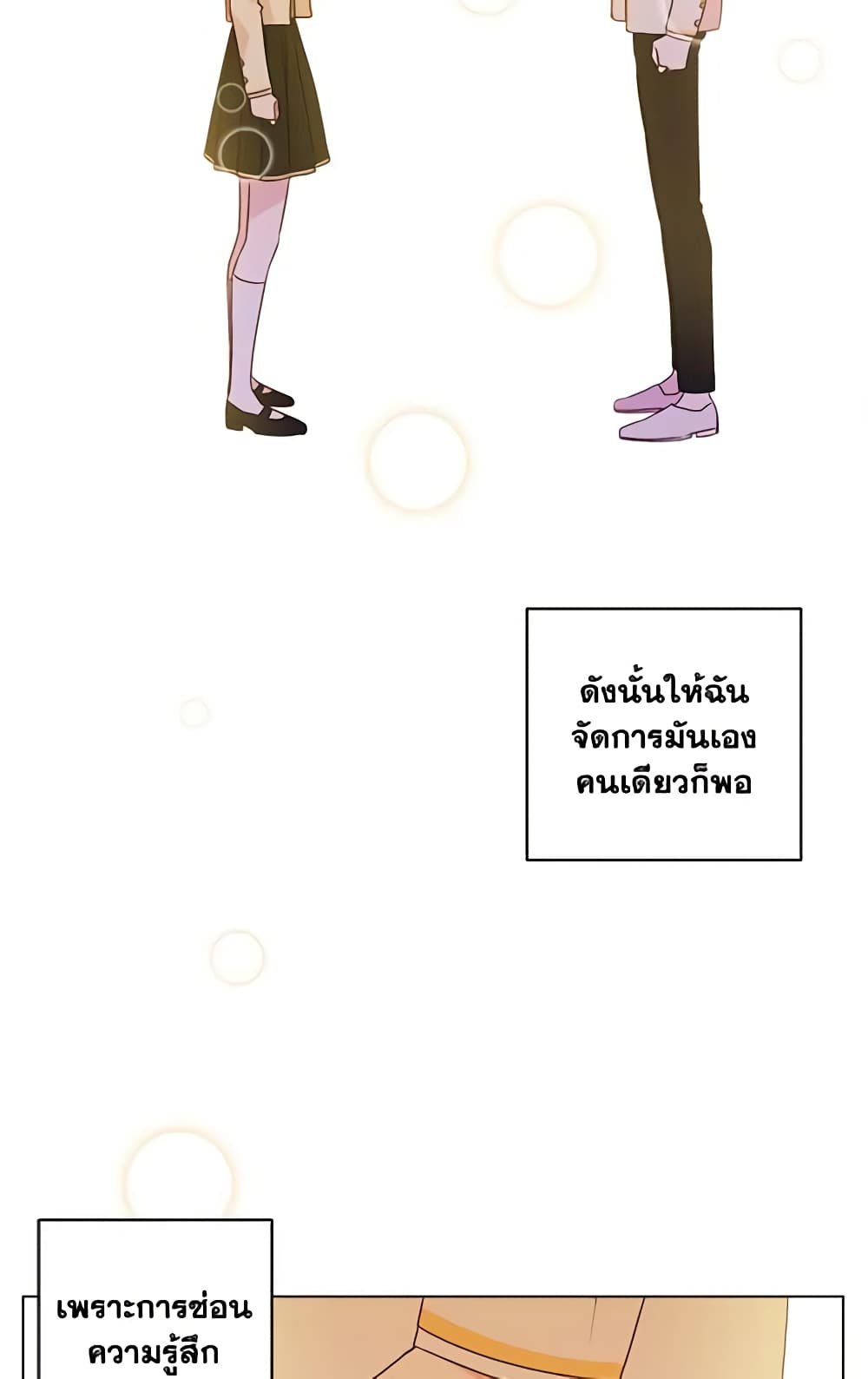 อ่านการ์ตูน Elena Evoy Observation Diary 12 ภาพที่ 59