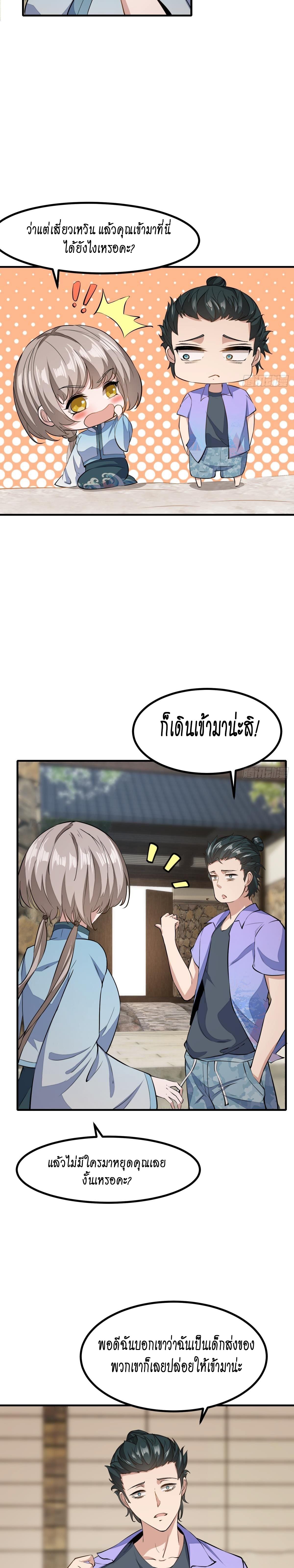 อ่านการ์ตูน I Really Don’t Want to Be the First 16 ภาพที่ 15