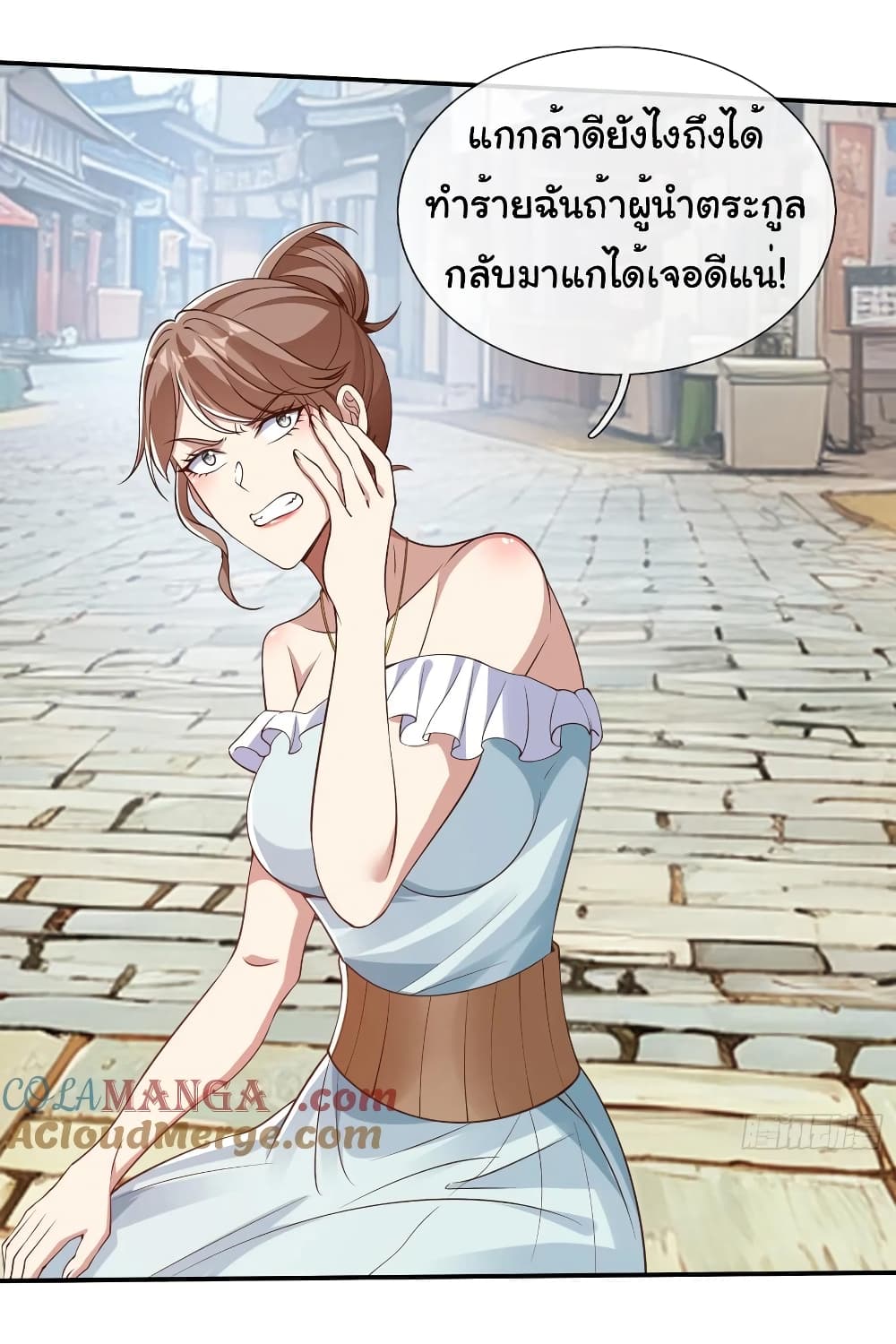 อ่านการ์ตูน I cultivated to become a god in the city 13 ภาพที่ 15