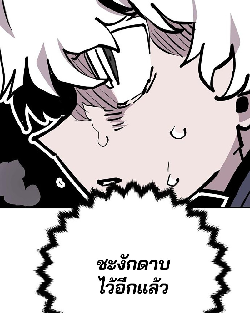 อ่านการ์ตูน Player 159 ภาพที่ 124