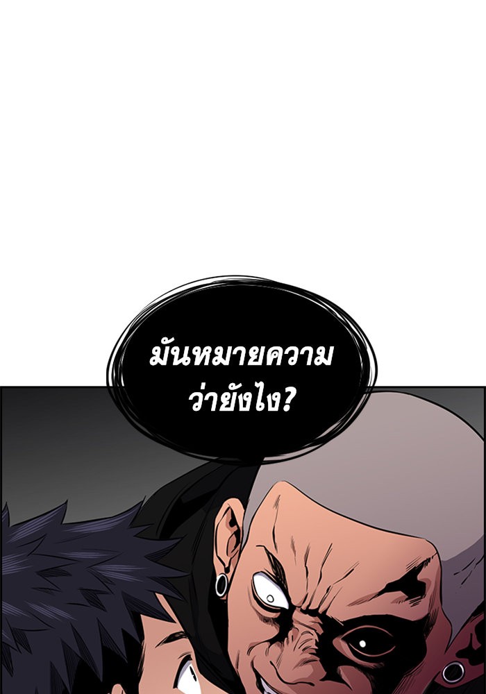 อ่านการ์ตูน True Education 5 ภาพที่ 17