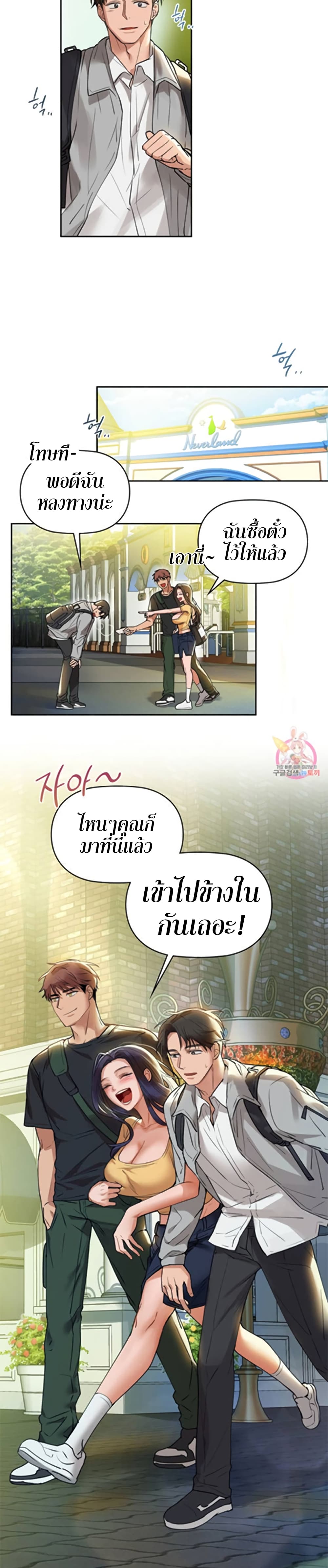 อ่านการ์ตูน Caffeine 2 ภาพที่ 14