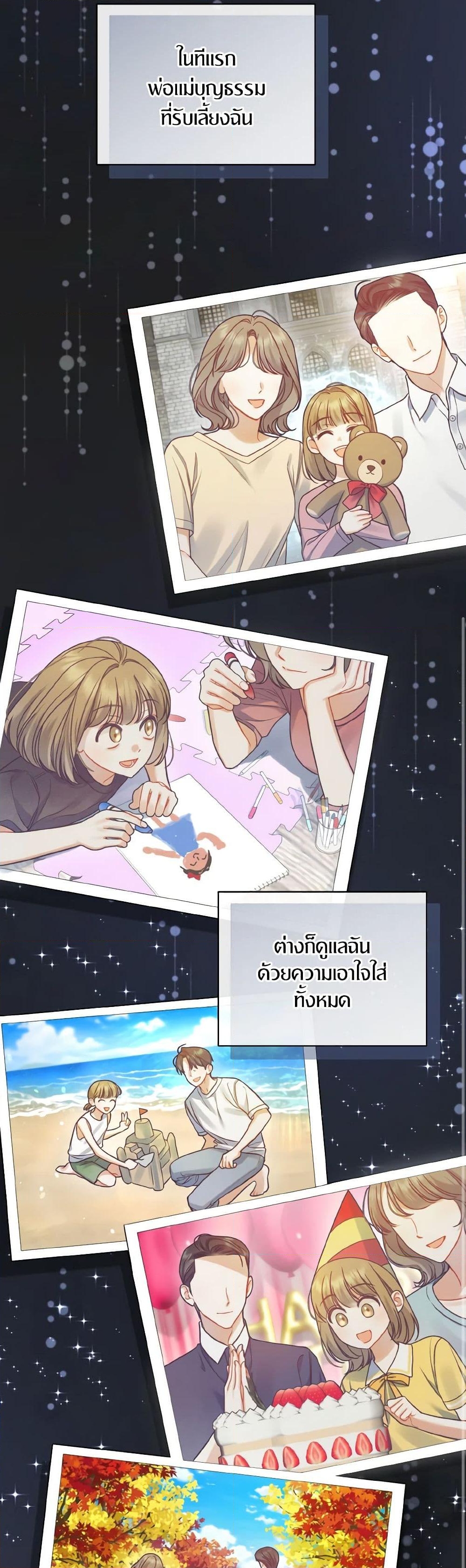 อ่านการ์ตูน I Became The Younger Sister Of A Regretful Obsessive Male Lead 69 ภาพที่ 21