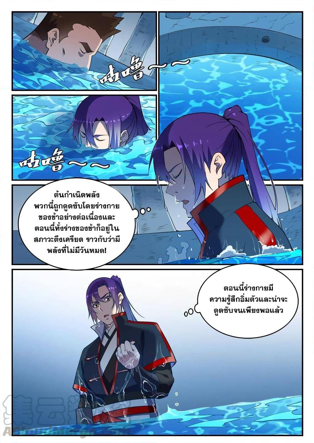 อ่านการ์ตูน Bailian Chengshen 732 ภาพที่ 3