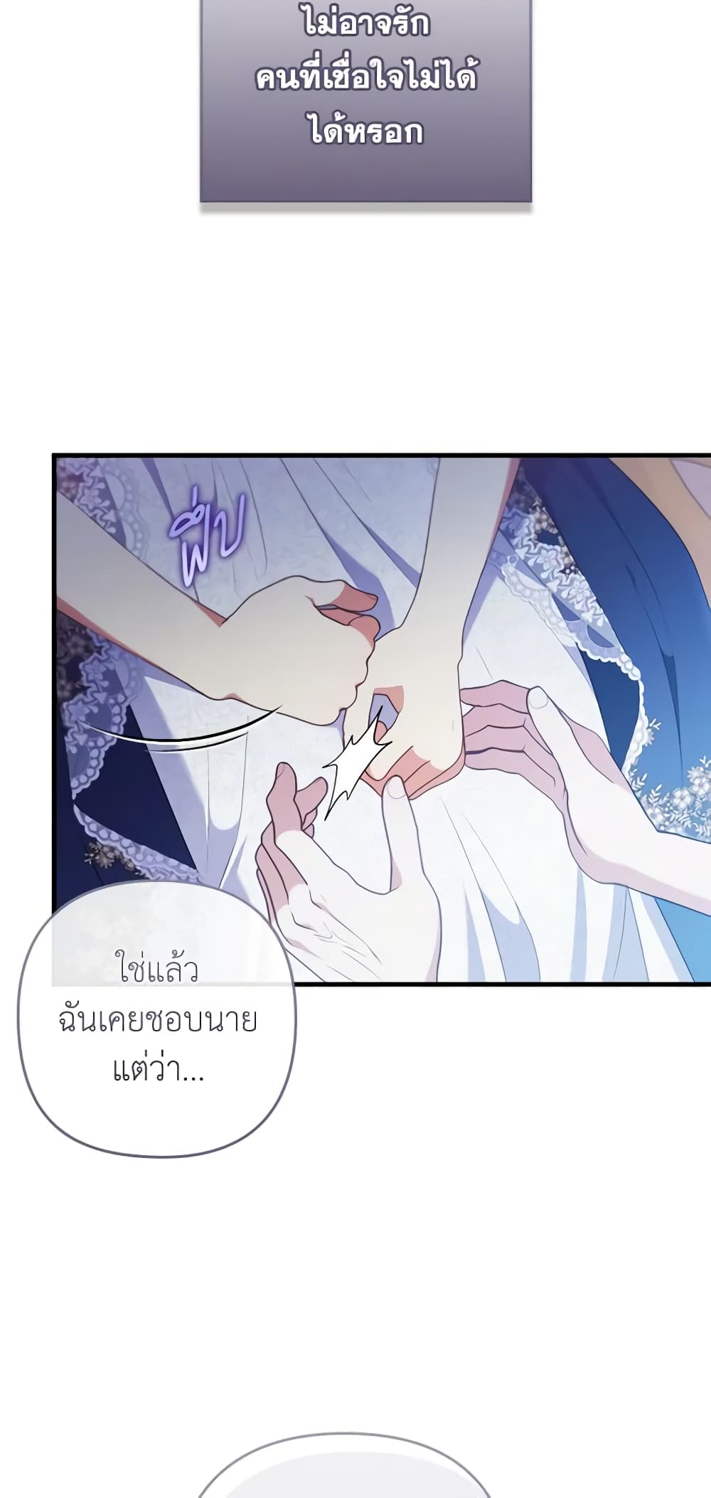 อ่านการ์ตูน I Was Seduced by the Sick Male Lead 74 ภาพที่ 51