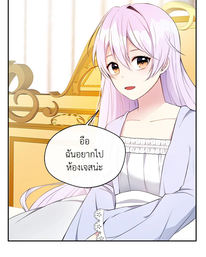 อ่านการ์ตูน My Prince’s Healing Touch 1 ภาพที่ 72