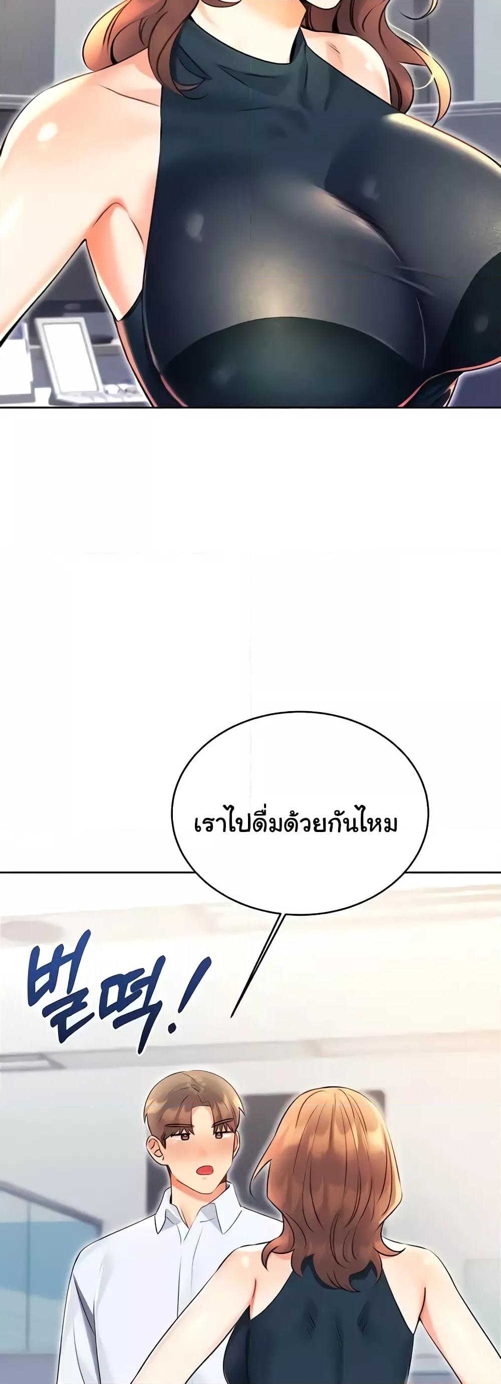 อ่านการ์ตูน Sex Lottery 13 ภาพที่ 51