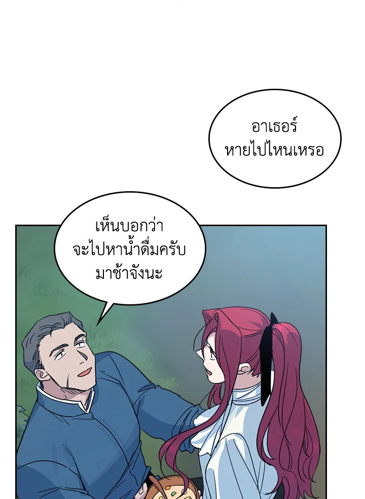 อ่านการ์ตูน The Lady and The Beast 62 ภาพที่ 51