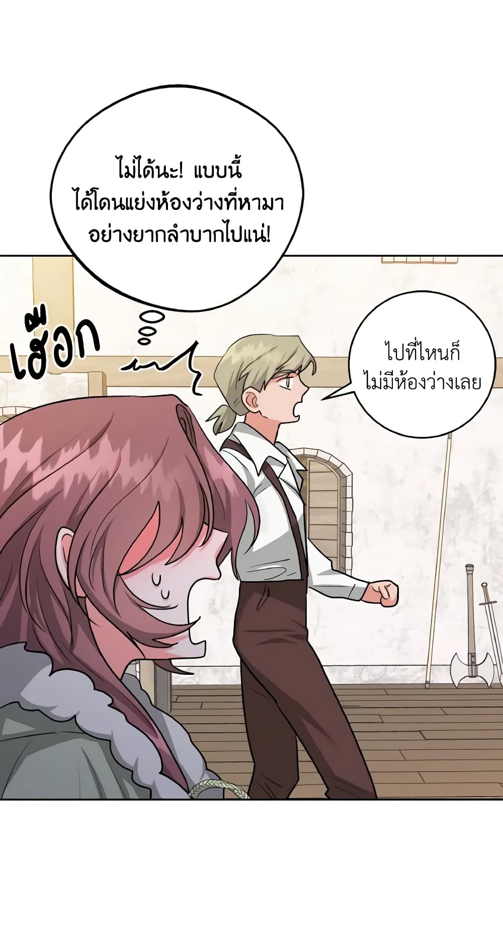 อ่านการ์ตูน The Northern Duke Needs A Warm Hug 39 ภาพที่ 36