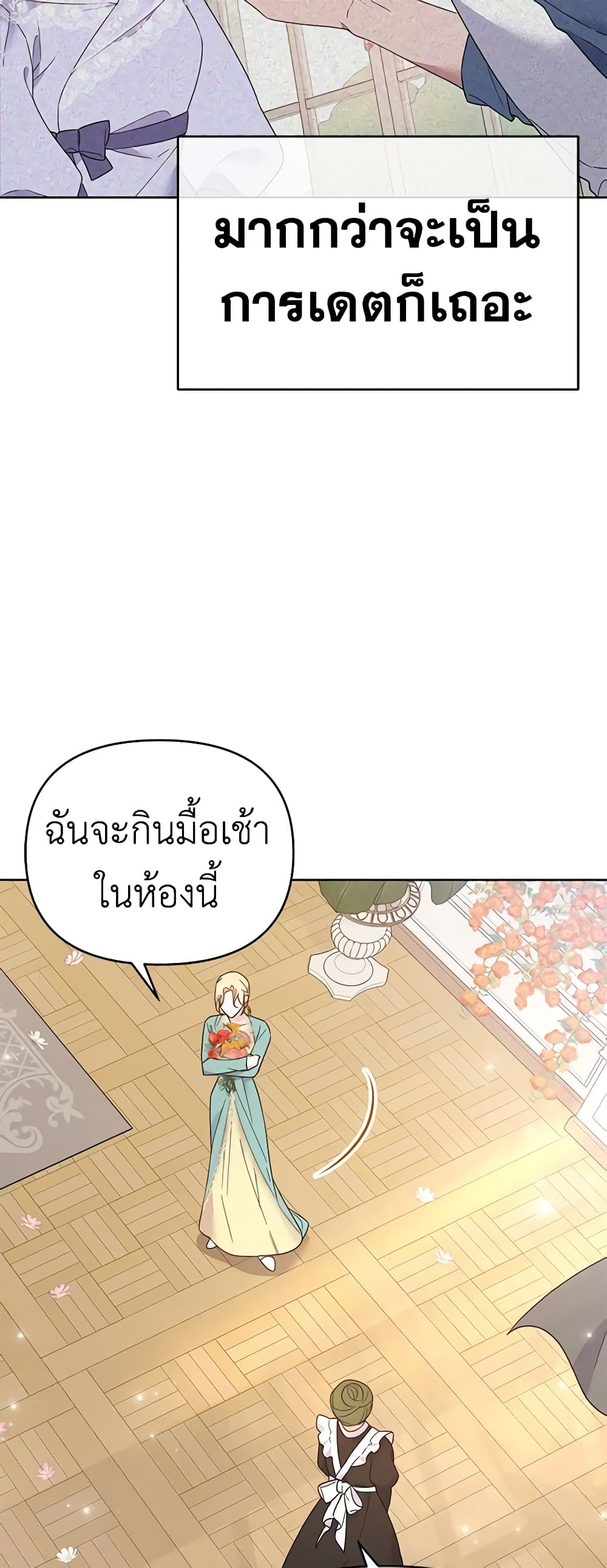 อ่านการ์ตูน What It Means to Be You 19 ภาพที่ 8