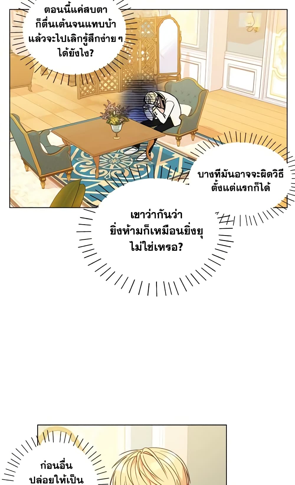 อ่านการ์ตูน Elena Evoy Observation Diary 13 ภาพที่ 28