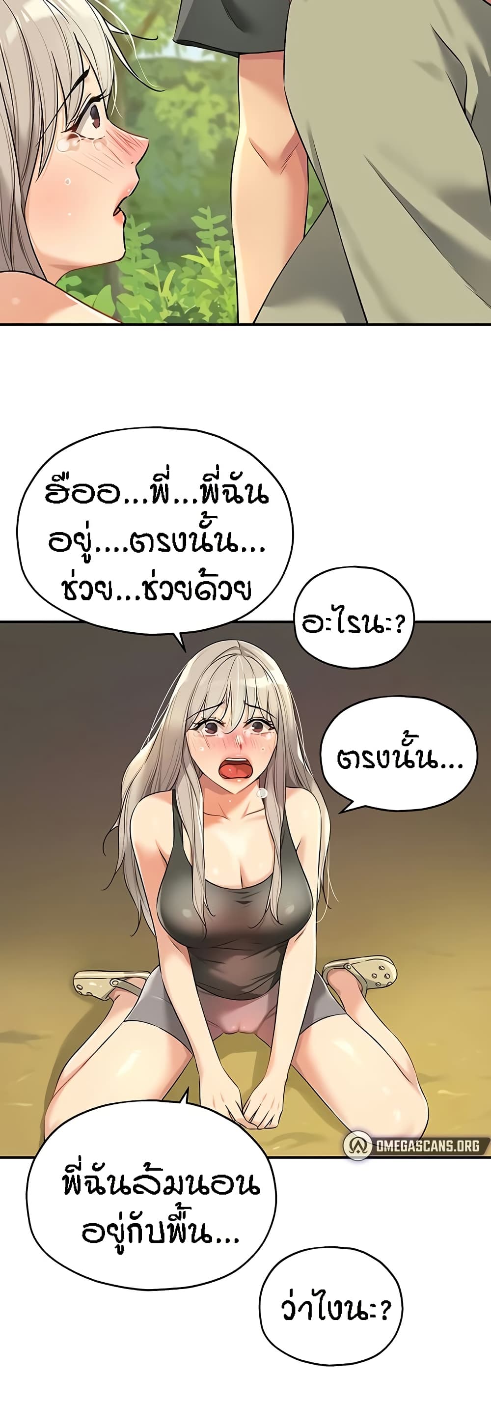 อ่านการ์ตูน Glory Hole 87 ภาพที่ 35