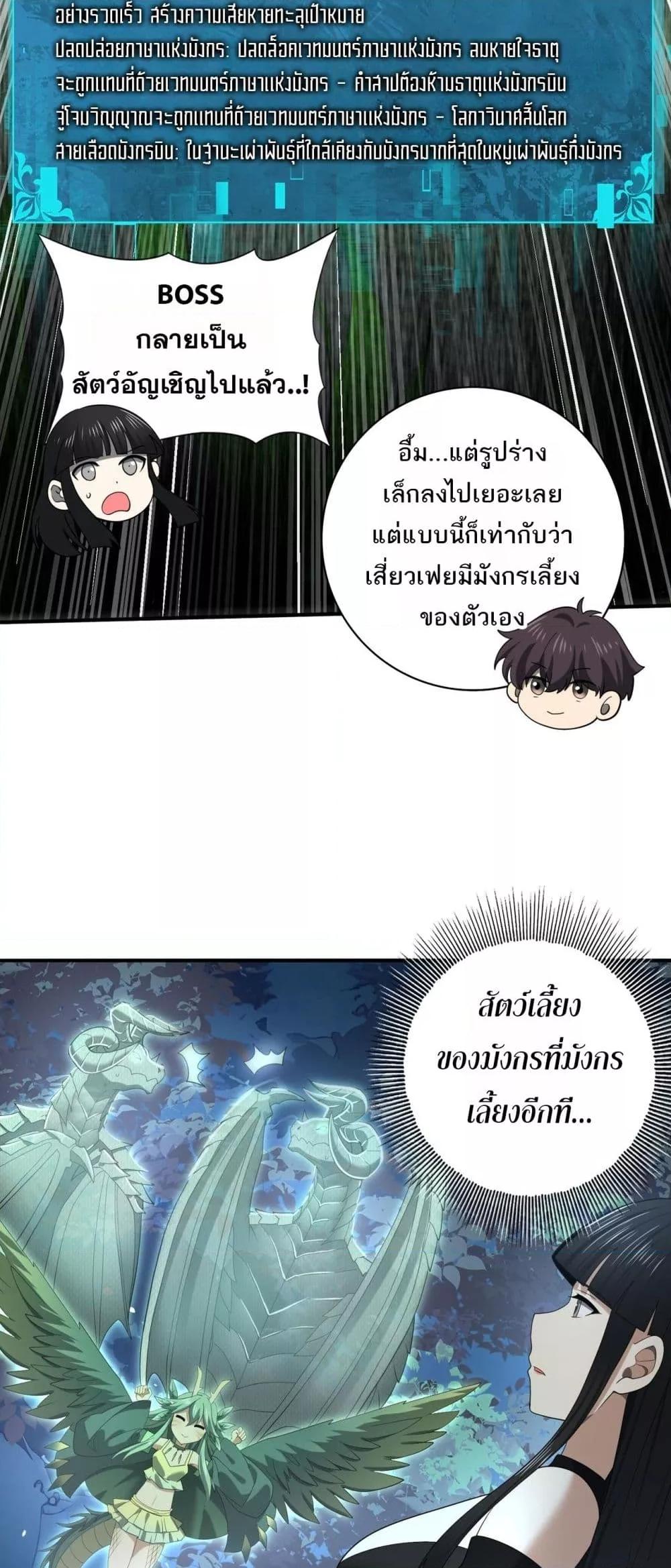 อ่านการ์ตูน I am Drako Majstor 37 ภาพที่ 23