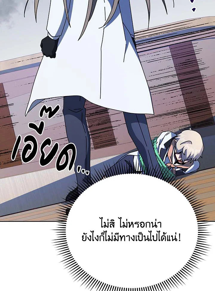 อ่านการ์ตูน Necromancer Academy’s Genius Summoner 95 ภาพที่ 94