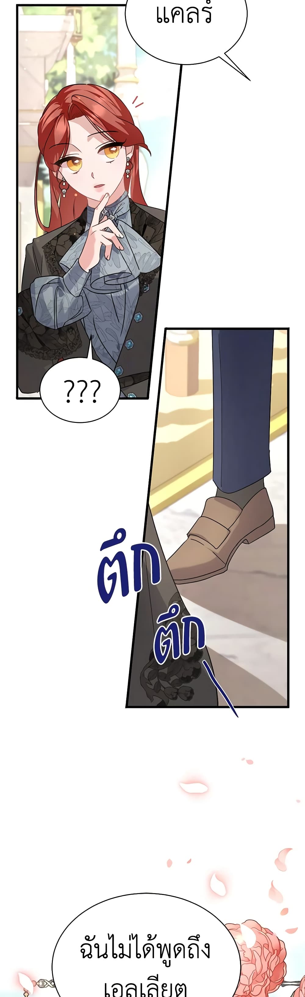 อ่านการ์ตูน I’m Sure It’s My Baby 11 ภาพที่ 27