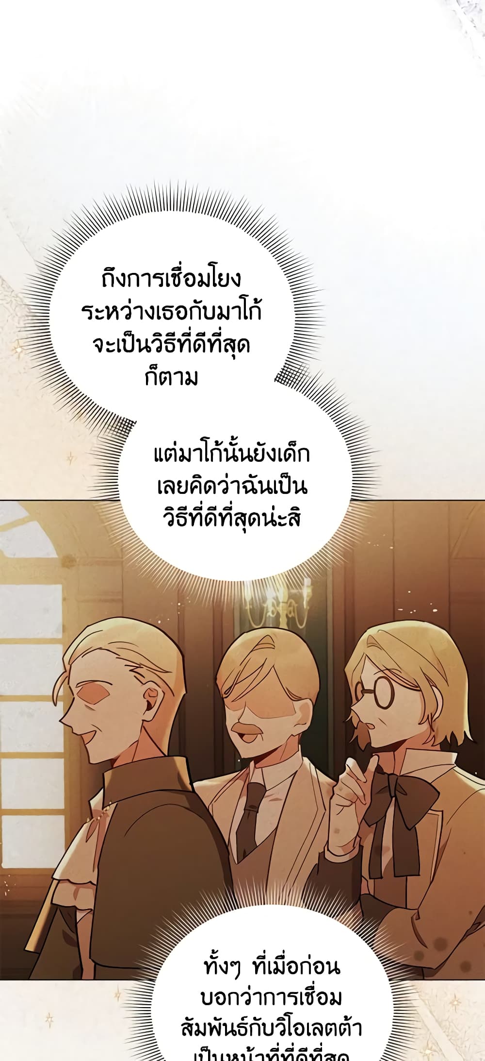 อ่านการ์ตูน Solitary Lady 32 ภาพที่ 40