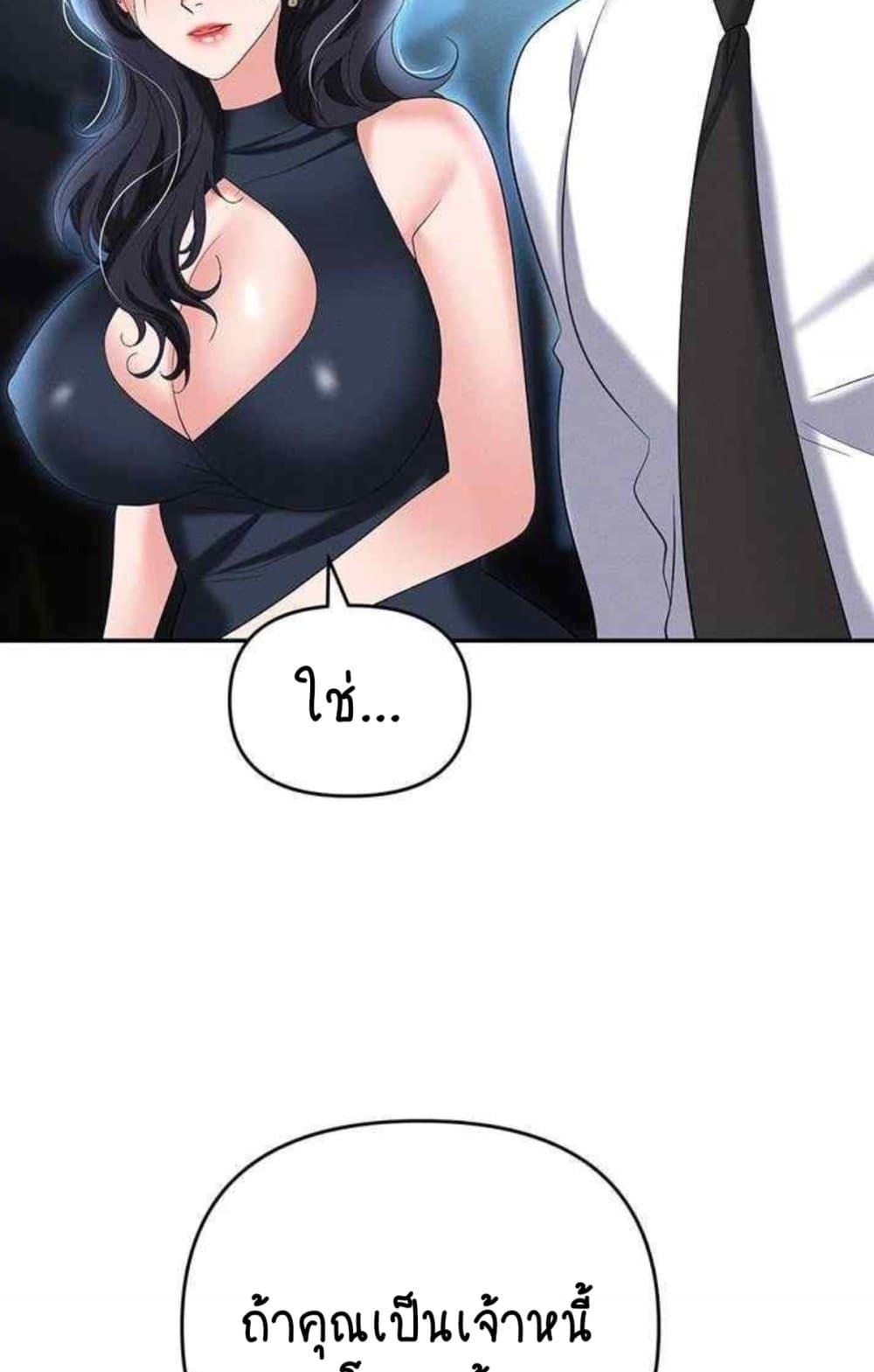 อ่านการ์ตูน Trap 85 ภาพที่ 91