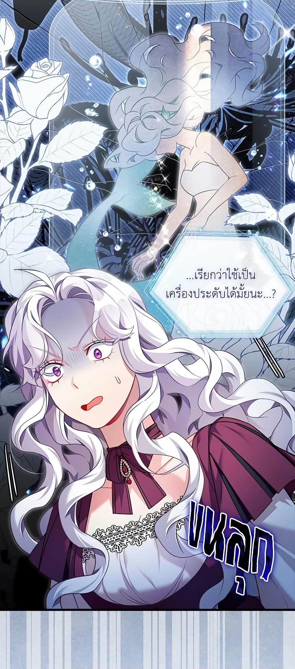 อ่านการ์ตูน Not-Sew-Wicked Stepmom 111 ภาพที่ 58